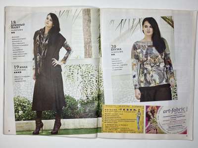 ���������� �13 ������� ���: ����� � ���� 1/2013 Boutique