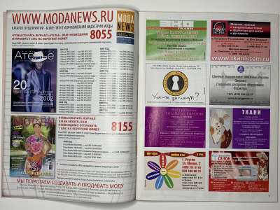 ���������� �5 ������� ���: ����� � ���� 2/2011 Boutique