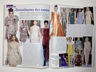 ���������� �22 ������� ���: ����� � ���� 1/2012 Boutique