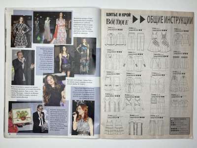 ���������� �13 ������� ���: ����� � ���� 12/2012 Boutique