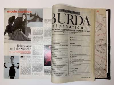Фотография №3 журнала Burda International 2/1994