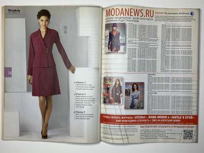 Фотография коллекционного экземпляра №17 журнала Diana Moden Спецвыпуск 2/2013