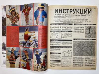 ���������� �2 ������� Burda 2/1991