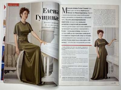 ���������� �5 ������� ���: ����� � ���� 2/2014 Boutique