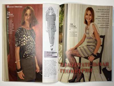 ���������� �26 ������� ���: ����� � ���� 3/2013 Boutique