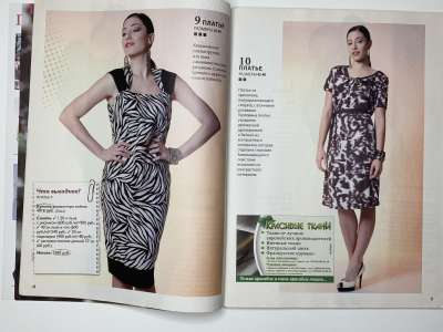 ���������� �5 ������� ���: ����� � ���� 6/2013 Boutique