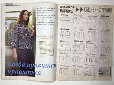 ���������� �13 ������� ���: ����� � ���� 4/2012 Boutique