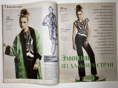 ���������� �11 ������� ���: ����� � ���� 11/2013 Boutique