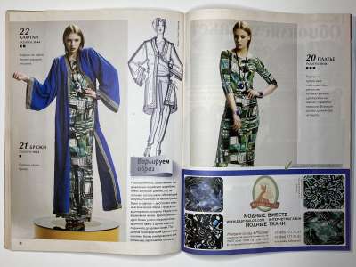 ���������� �18 ������� ���: ����� � ���� 11/2013 Boutique