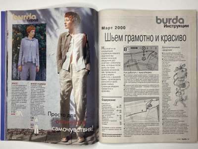 ���������� �������������� ���������� �19 ������� Burda 3/2000