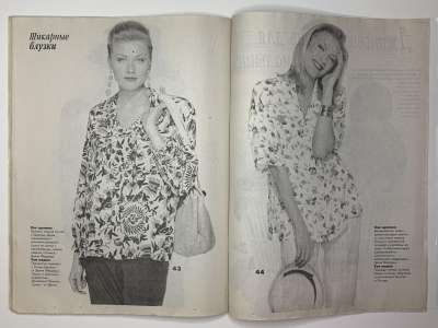 ���������� �80 ������� Boutique 9/1994