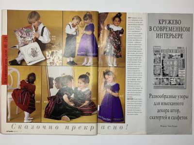 ���������� �19 ������� Burda ������� ���� 1/1999