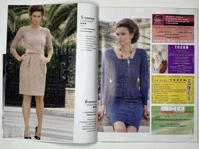 ���������� �5 ������� ���: ����� � ���� 5/2010 Boutique