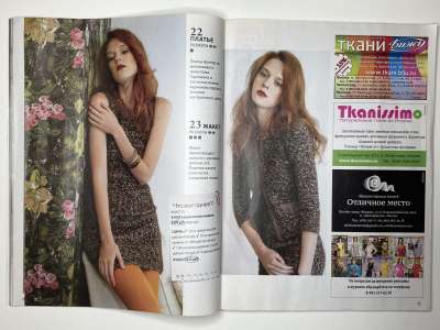 ���������� �������������� ���������� �14 ������� ���: ����� � ���� 6/2012 Boutique