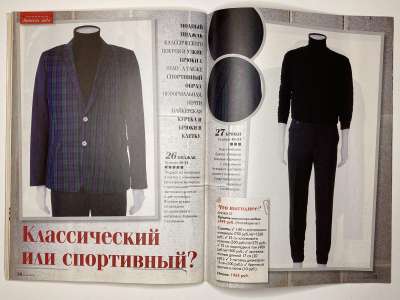 ���������� �23 ������� ���: ����� � ���� 5/2014 Boutique