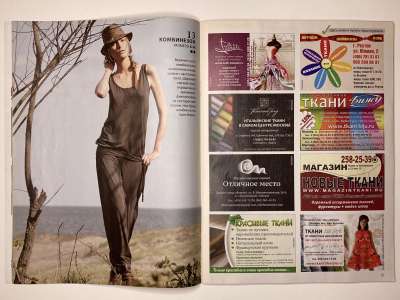 ���������� �7 ������� ���: ����� � ���� 8/2012 Boutique