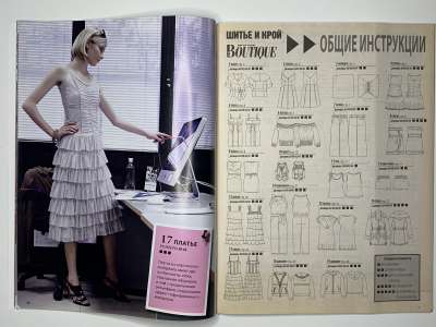 ���������� �13 ������� ���: ����� � ���� 10/2011 Boutique