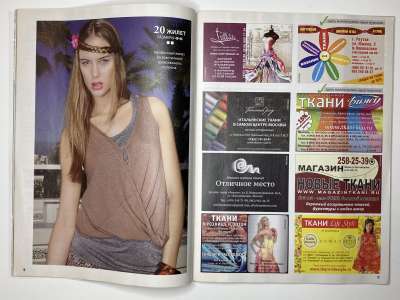 ���������� �������������� ���������� �10 ������� ���: ����� � ���� 11/2012 Boutique