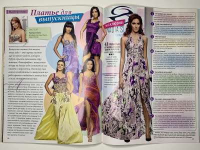 ���������� �36 ������� ���: ����� � ���� 5/2010 Boutique