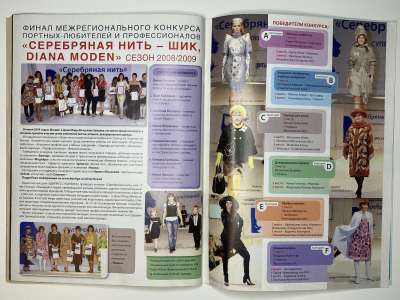 ���������� �������������� ���������� �32 ������� ���: ����� � ���� 10/2009 Boutique