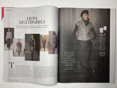 ���������� �������������� ���������� �11 ������� Burda 10/2025