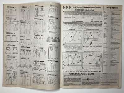 ���������� �������������� ���������� �14 ������� ���: ����� � ���� 11/2012 Boutique