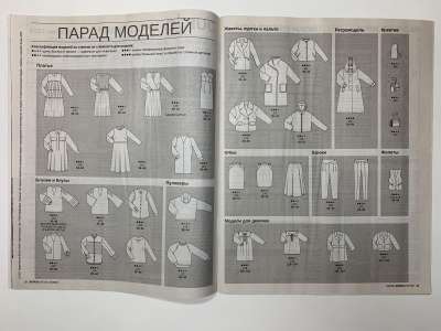 ���������� �3 ������� Burda 10/2023