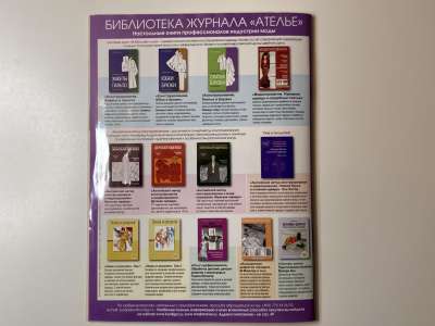 ���������� �������������� ���������� �32 ������� ���: ����� � ���� 11/2012 Boutique