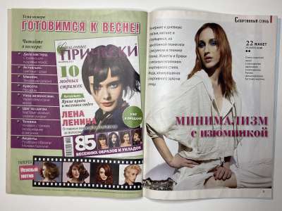 ���������� �20 ������� ���: ����� � ���� 4/2013 Boutique