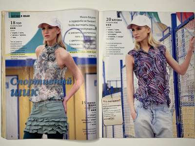 ���������� �17 ������� ���: ����� � ���� 5/2011 Boutique