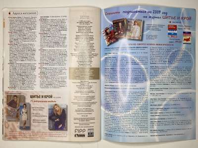 ���������� �������������� ���������� �29 ������� ���: ����� � ���� 3/2009