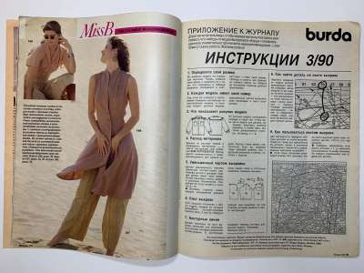 ���������� �2 ������� Burda 3/1990