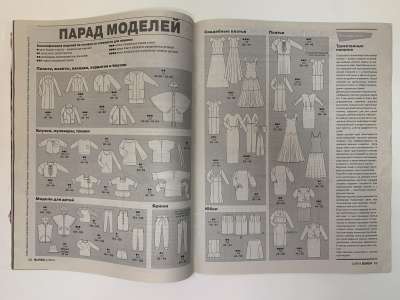 ���������� �3 ������� Burda 3/2014