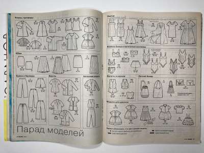 ���������� �2 ������� Burda 6/1996