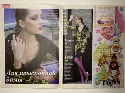 ���������� �2 ������� ���: ����� � ���� 4/2012 Boutique