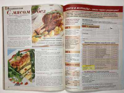 ���������� �27 ������� ���: ����� � ���� 10/2013 Boutique