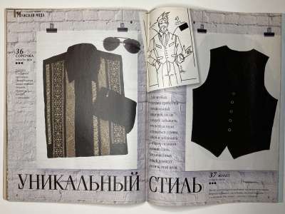 ���������� �27 ������� ���: ����� � ���� 11/2013 Boutique