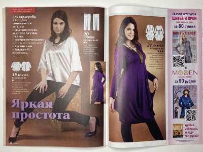 ���������� �16 ������� ���: ����� � ���� 2/2016 Boutique