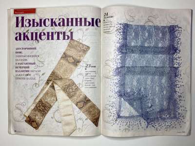 ���������� �21 ������� ���: ����� � ���� 6/2014 Boutique