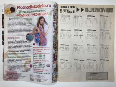 ���������� �2 ������� ���: ����� � ���� 1/2013 Boutique