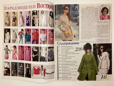 ���������� �1 ������� ���: ����� � ���� 10/2013 Boutique