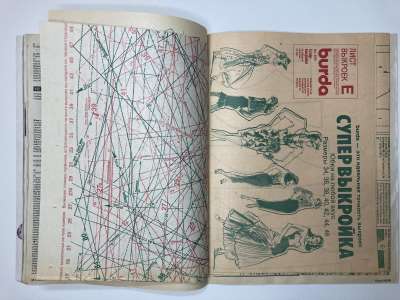 ���������� �5 ������� Burda 5/1990