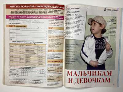 ���������� �28 ������� ���: ����� � ���� 4/2013 Boutique