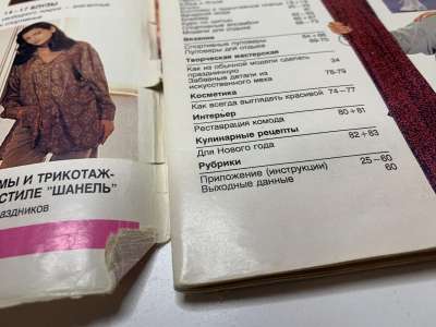 ���������� �3 ������� Burda Miss B 4/1994