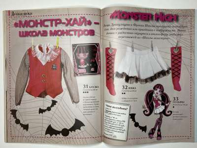 ���������� �26 ������� ���: ����� � ���� 10/2013 Boutique