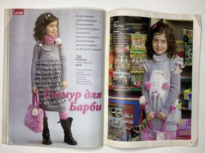 ���������� �22 ������� ���: ����� � ���� 5/2012 Boutique