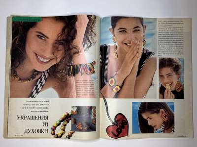 Фотография №44 журнала Burda 7/1992
