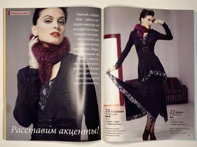 ���������� �21 ������� ���: ����� � ���� 1/2011 Boutique