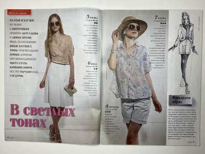 ���������� �4 ������� ���: ����� � ���� 11/2014 Boutique