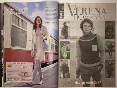 ���������� �������������� ���������� �13 ������� Verena ������ 2/2017